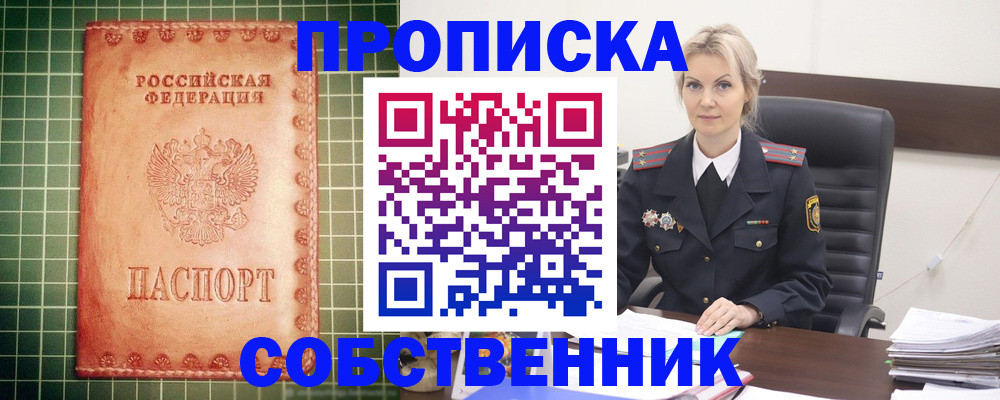 временная регистрация поиск в Лагани